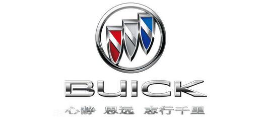 感謝別克汽車(chē)公司的大力支持！